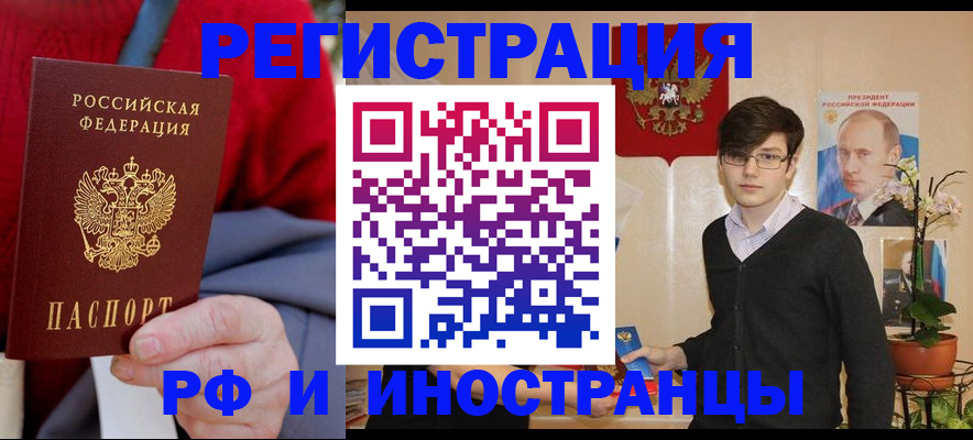 регистрация для школы в Крымске