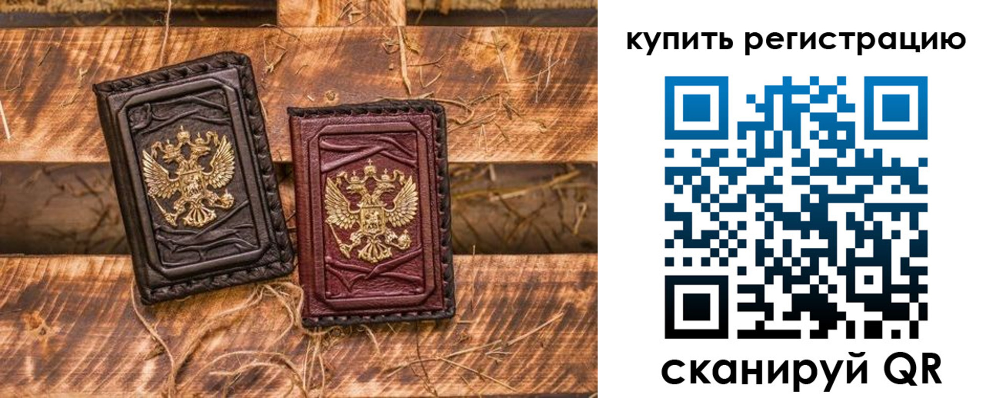 регистрация в Крымске