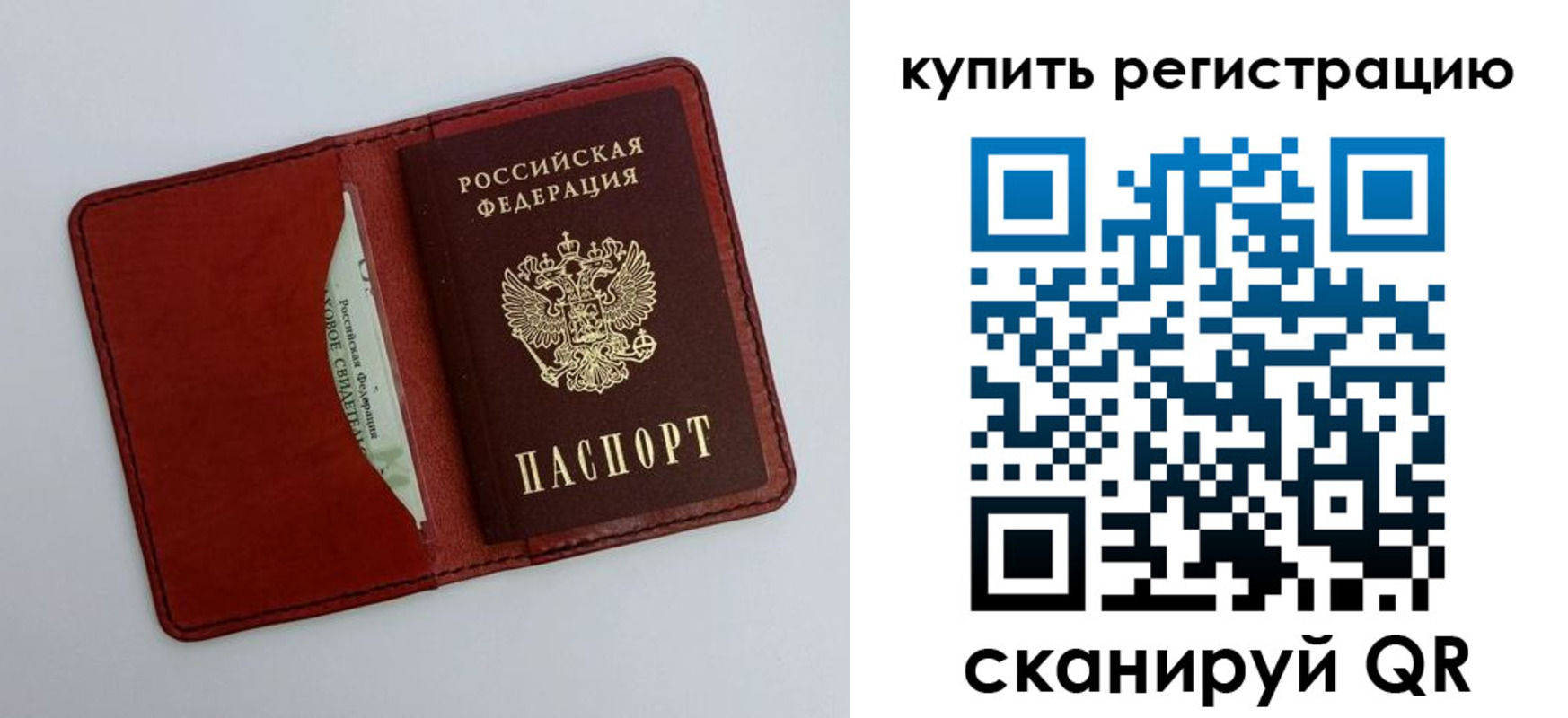 прописка для работы в Крымске