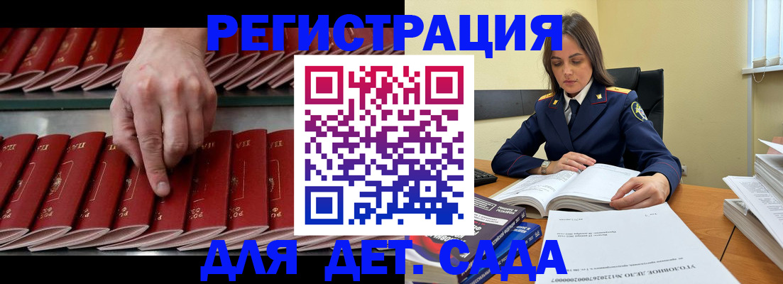 регистрация для школы в Крымске