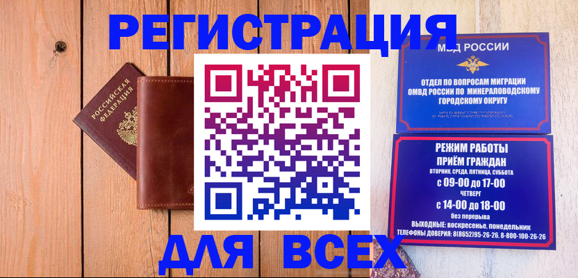 временная регистрация госуслуги в Крымске