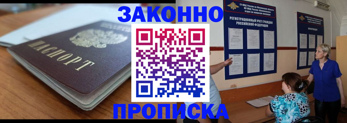 регистрация для дет. сада в Крымске
