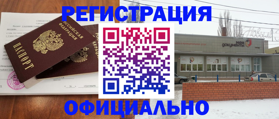 где прописаться в Крымске