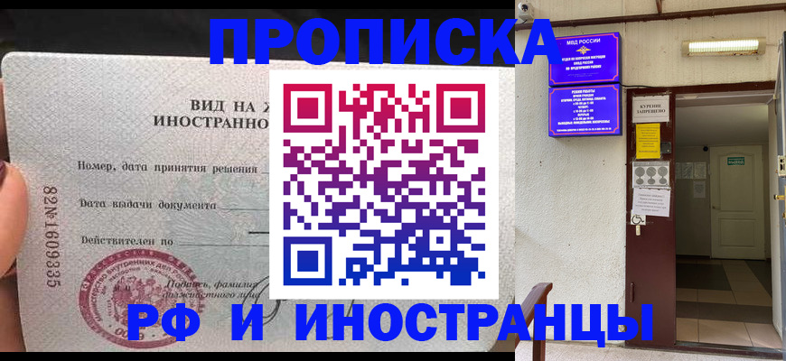 временная регистрация госуслуги в Крымске