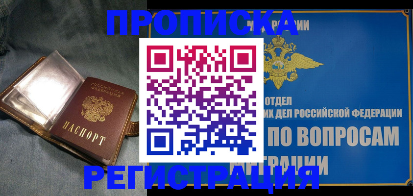 регистрация для дет. сада в Крымске