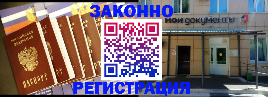 прописка в квартире в Крымске